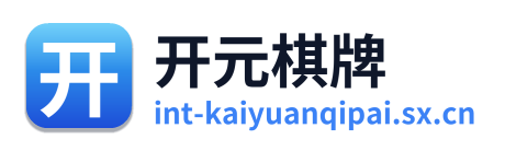 开元棋牌